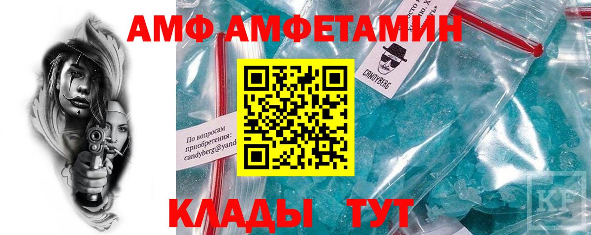 АМФ 97%  Амфетамин  АМФ  Вход с VPN  Медногорск 