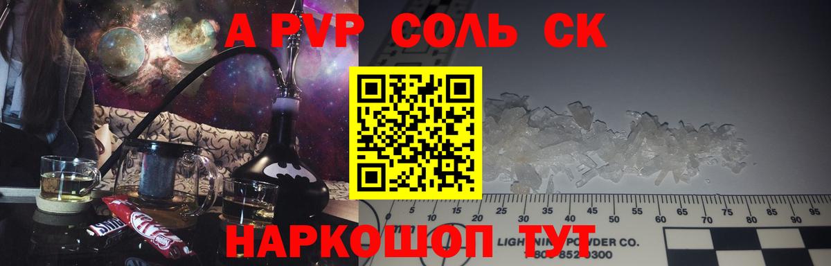 Альфа ПВП СК КРИС Медногорск
