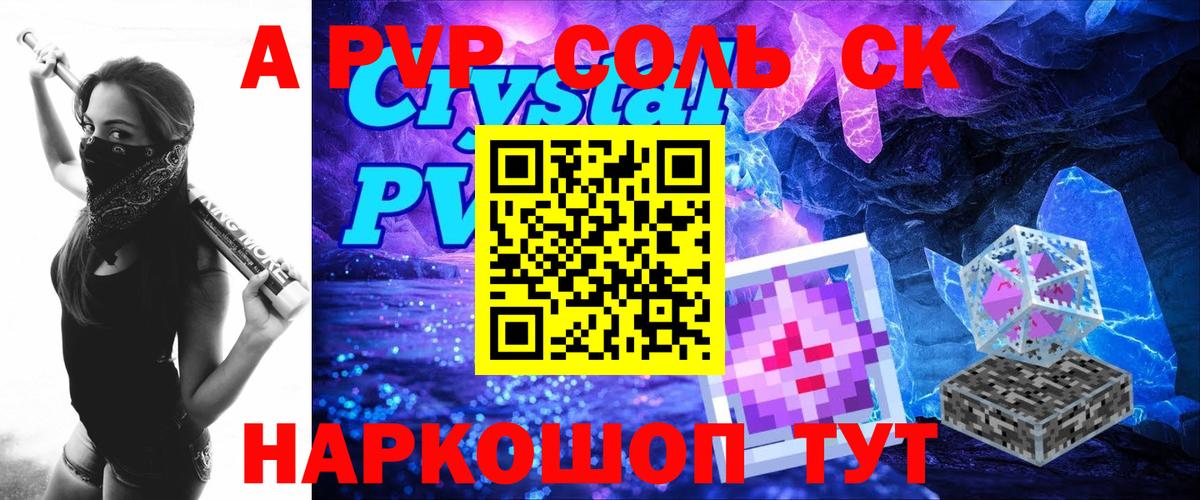 Альфа ПВП кристаллы  Alpha-PVP Crystall  Вход с VPN  Медногорск 