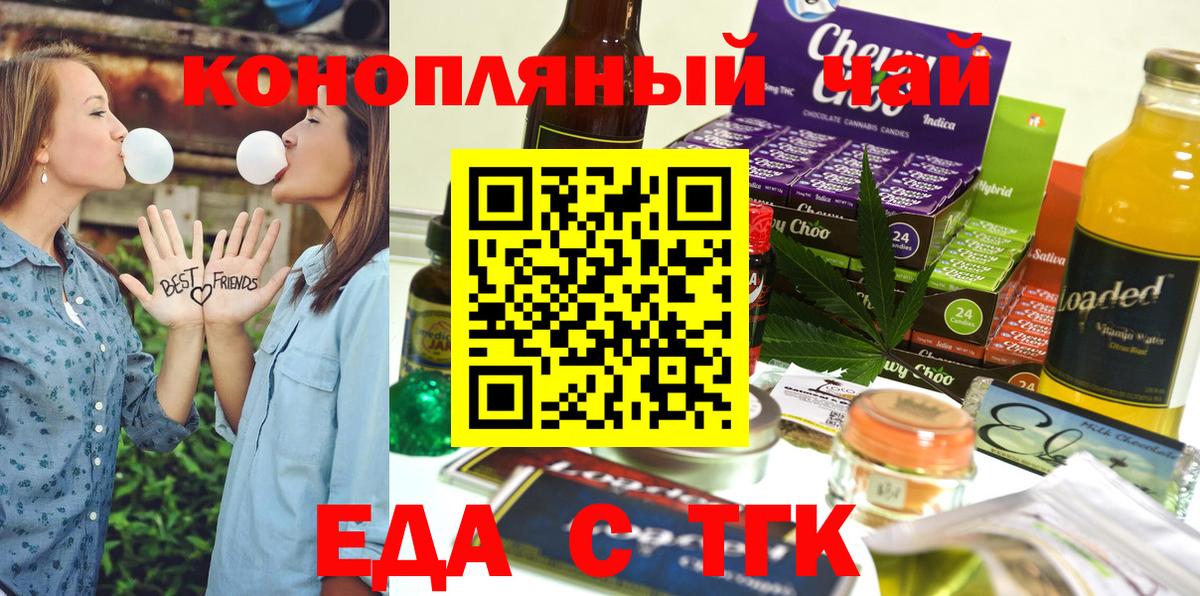 Cannafood конопля  Вход с VPN  Медногорск 