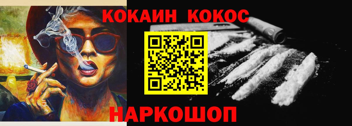 Cocaine Fish Scale Медногорск