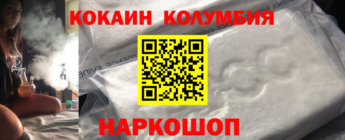 Медногорск  КОКАИН Fish Scale  COCAIN Fish Scale  Вход с VPN 
