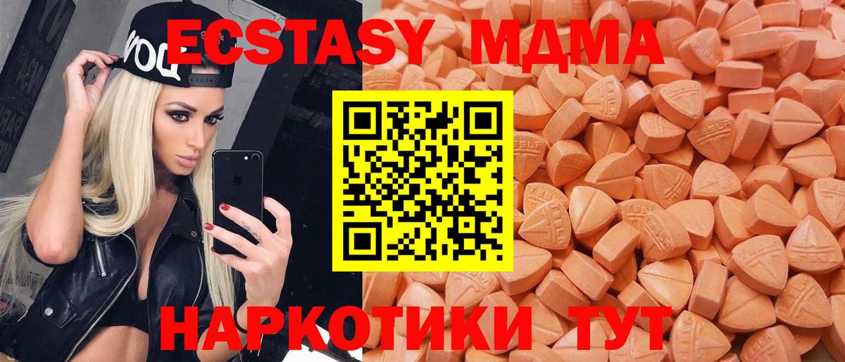 Медногорск  Экстази XTC  Вход с VPN 