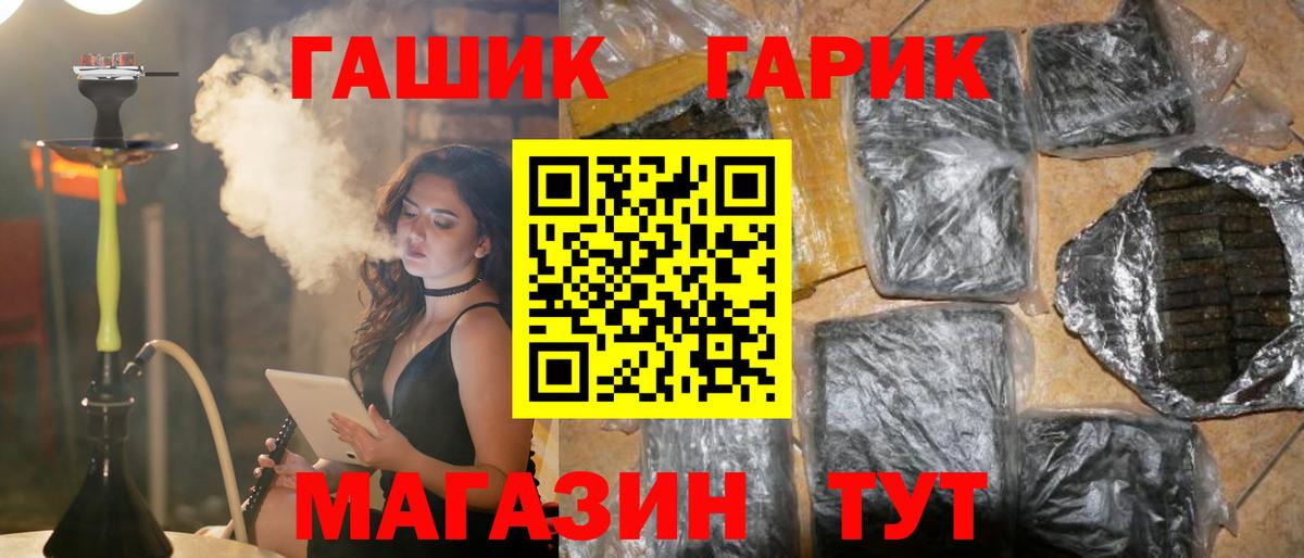 Медногорск  ГАШ hashish  ГАШ ice o lator  Вход с VPN 