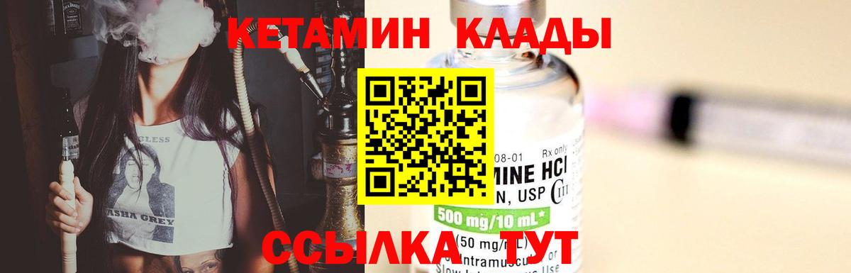 КЕТАМИН ketamine  Вход с VPN  Медногорск  КЕТАМИН VHQ 