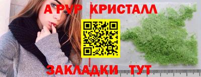 амф Уссурийск