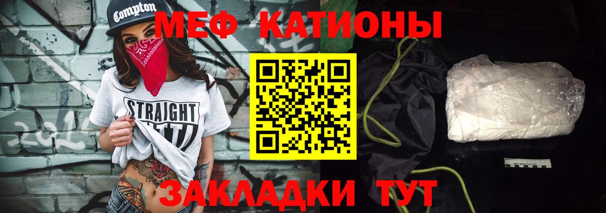 Меф мяу мяу кристаллы Медногорск