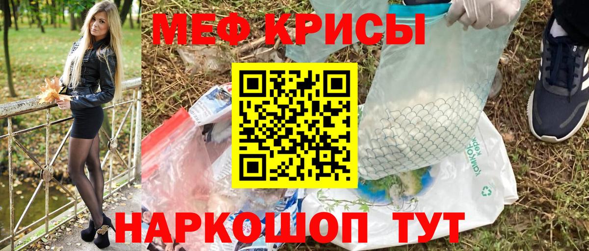 МЯУ-МЯУ VHQ  Мефедрон мяу мяу  как найти закладки  Мефедрон  Медногорск  МЕФ  Вход с VPN 