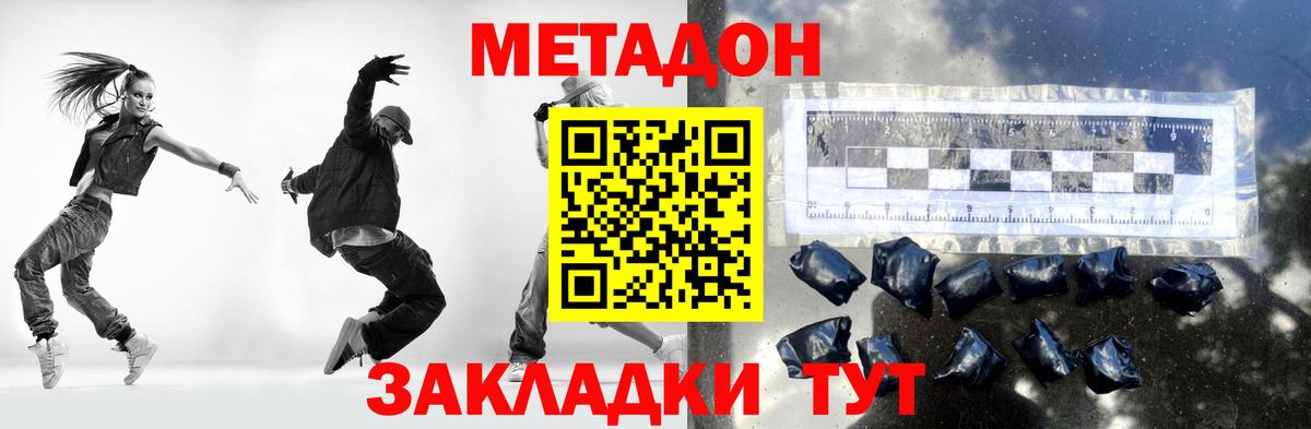 Медногорск  Метадон белоснежный  hydra рабочий сайт  Вход с VPN 