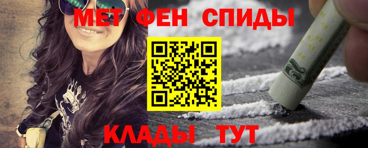 МЕТАМФЕТАМИН мет Медногорск