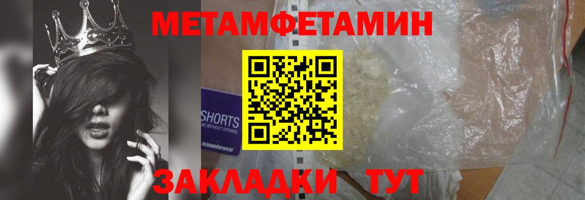 Медногорск  Метамфетамин  Вход с VPN  Метамфетамин Декстрометамфетамин 99.9% 
