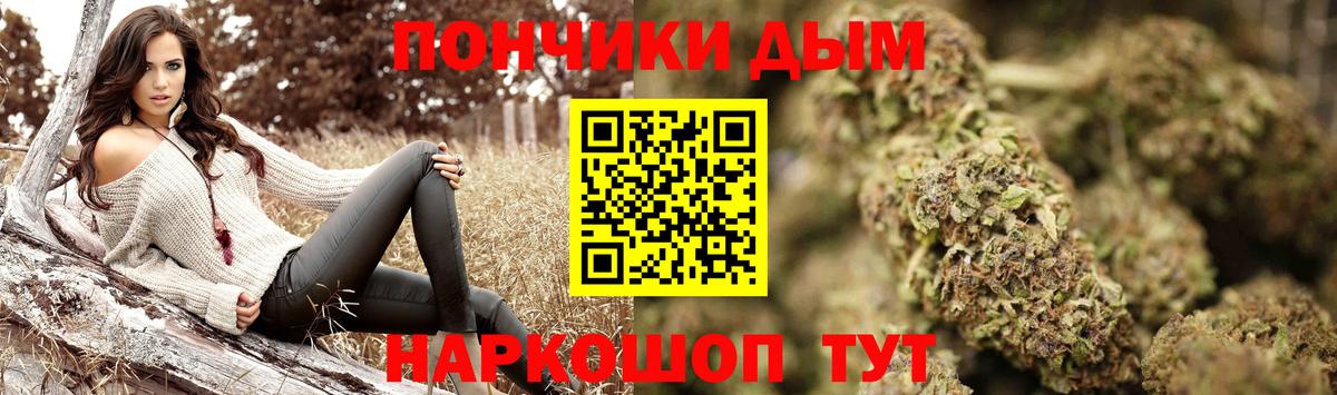 Медногорск  МАРИХУАНА гибрид  Шишки марихуана конопля  Каннабис Ganja  Вход с VPN  Каннабис семена 